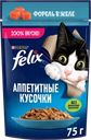 Корм влажный для взрослых кошек FELIX Аппетитные кусочки Форель в желе