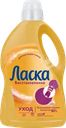 Гель для стирки ЛАСКА Уход и восстановление, 3л