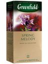 Чай черный Greenfield Spring Melody в пакетиках 1,5 г х 25 шт