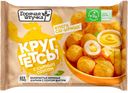 Круггетсы куриные Горячая Штучка с сырным соусом 250 г