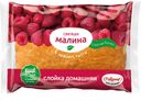 Слойка Золотой колобок Домашняя с малиной 85г