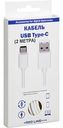 Кабель Red line USB - Type C, 2 м