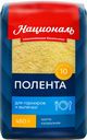 Полента Националь 450г