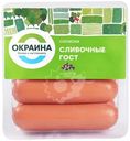 Сосиски Окраина сливочные, 350г