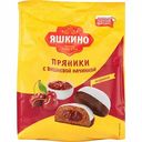 Пряники воздушные Яшкино с вишневой начинкой, 350 г