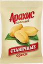 Арахис Станичные соленые 100г
