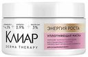 Маска для ослабленных волос Клиар Derma Therapy энергия роста, 300мл