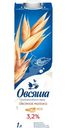 Напиток овсяный Овсяша обогащённый витаминами и минеральными веществами 3.2%, 1л