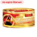 СОВОК Мясо цыпленка в с/соку 325г ж/б с кл(Балтком):12