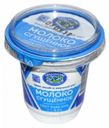 Молоко сгущенное «Тюкалинский МК» с сахаром 8,5%, 170 г