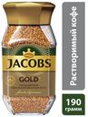 Кофе растворимый Monarch Gold натуральный сублимированный 19