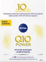 Крем для лица Nivea Q10 POWER Антивозрастной дневной увлажняющий против морщин, 50 мл