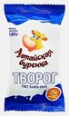 Творог Алтайская Буренка 2% 180г
