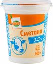 Сметана Глобус 15 %, 400 г