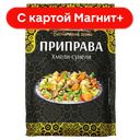ВОСТОЧНЫЙ ГОСТЬ Приправа Хмел-Сунел 40г сашет(ТД-Холдинг):15