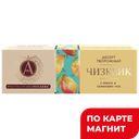 А.РОСТАГРОКОМПЛЕКС Десерт Чизк манг/чиа 15% 40г к/уп(РАК):12