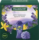 Набор подарочный женский PALMOLIVE Твое расслабление