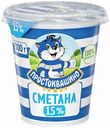 Сметана 15% Простоквашино БЗМЖ 300 г