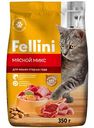 Сухой корм для кошек Fellini Мясной микс, 350г