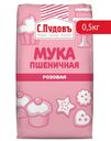 Мука С.Пудовъ пшеничная розовая, 500г