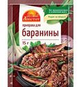 Приправа для баранины Русский аппетит, 15г