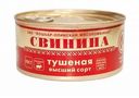 Свинина тушеная Йола люкс высший сорт 325 г