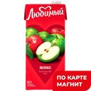 ЛЮБИМЫЙ напиток сок/содерж Яблоко 0,95л т/пак(ПепсиКо):12