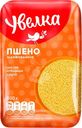 Пшено Увелка шлифованное 800г