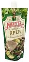 Хрен Махеевъ Столовый 140 г