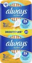 Прокладки ALWAYS Ultra Лайт, с крылышками, 20шт
