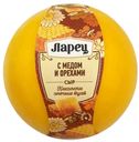Сыр «Бобровский» Ларец с медом и орехами, 1 кг