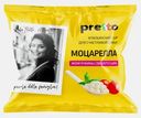 Сыр Моцарелла в воде перлини Pretto 45% 80г