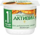 Биойогурт Активиа виноград-манго-папайя-семена чиа 2,9% БЗМЖ 130 г