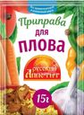 Приправа Русский аппетит Для плова 15г
