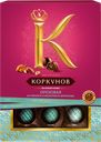 Конфеты шоколадные КОРКУНОВ Ореховая коллекция, 110г