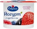 Йогурт Савушкин лесная ягода 2% 120г