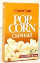 Попкорн для приготовления в микроволновой печи со вкусом сыра, CorinCorn, 100 г
