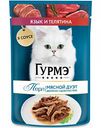 Корм для кошек Гурмэ Перл Мясной дуэт Язык и телятина, 75 г