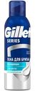 Пена для бритья охлаждающая Gillette Series с эвкалиптом, 200 мл