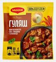 Смесь сухая для гуляша Maggi На Второе 37г