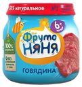 Пюре ФрутоНяня мясное говядина с 6 месяцев 80 г