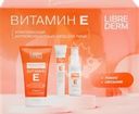 Набор LIBREDERM Витамин Е Комплексный антиоксидантный уход для лица