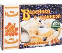 Вареники От Ильиной с черникой, 450г