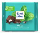 Шоколад темный с мятной начинкой Ritter Sport 100г