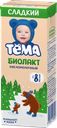Биолакт 3,2% с 8 месяцев Тема Эйч энд Эн т/п, 208 мл