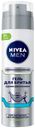 Гель для бритья Nivea Men без спирта для чувствительной кожи, 200 мл