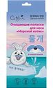 Полоски для носа очищающие Cettua Морской котик, 6 шт.