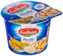 Сыр мягкий Galbani Ricotta 34% БЗМЖ 230 г