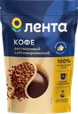 Кофе растворимый ЛЕНТА сублимированный, 180г