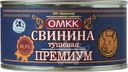 Свинина ОМКК Премиум тушеная 325г